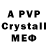 МДМА crystal hitska