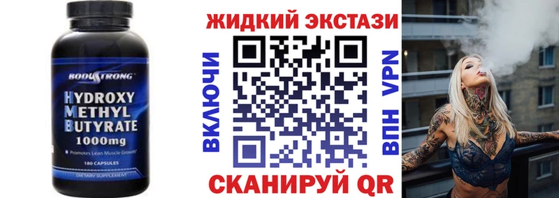 БУТИРАТ бутандиол  как найти закладки  Звенигово 
