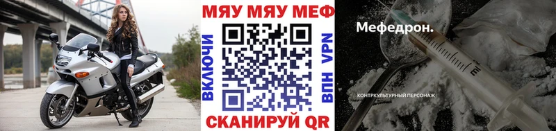 гидра вход  Звенигово  МЯУ-МЯУ mephedrone 