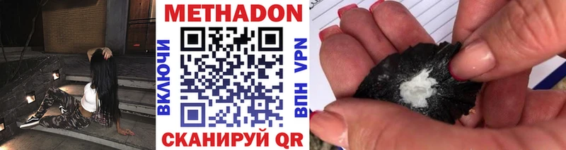 Метадон кристалл  кракен сайт  Звенигово 